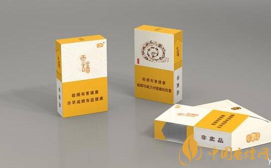 云煙云端多少一包，云煙云端是馬云定制的香煙