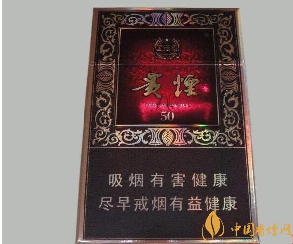 貴煙爆珠煙價(jià)格表及圖片，貴煙爆珠煙有幾種