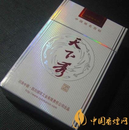 天下秀紅天地香煙價(jià)格表 天下秀最貴的香煙！